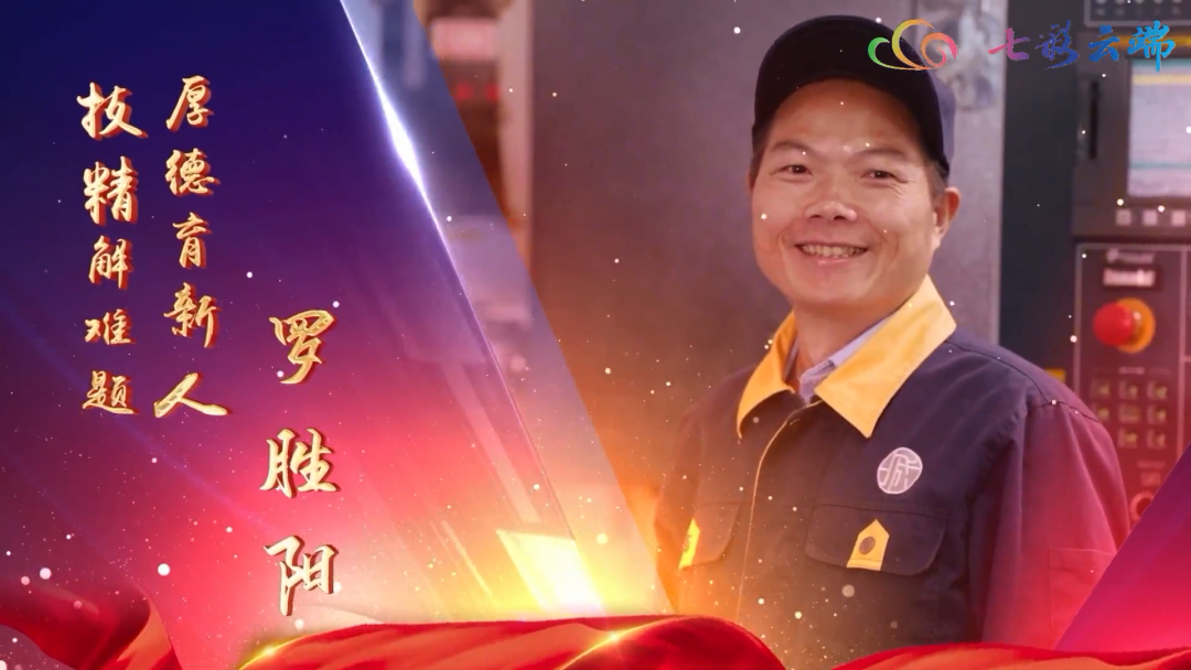 匠心育才，科研報國——記學(xué)院機械系羅勝陽老師榮獲第六屆“云嶺工匠”年度人物稱號